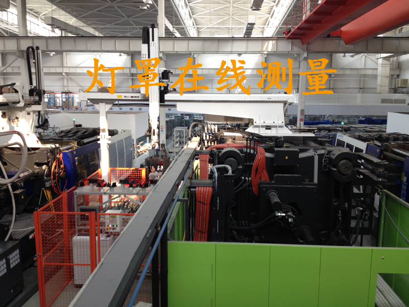 灯罩在线测量